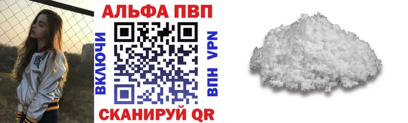 A-PVP кристаллы Красноармейск