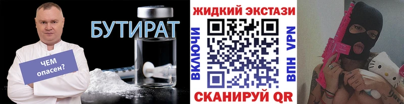 продажа наркотиков  omg маркетплейс  Бутират 1.4BDO  Красноармейск 