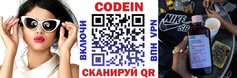 купить наркоту  Красноармейск  Codein Purple Drank 