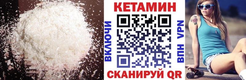 КЕТАМИН VHQ  Красноармейск 