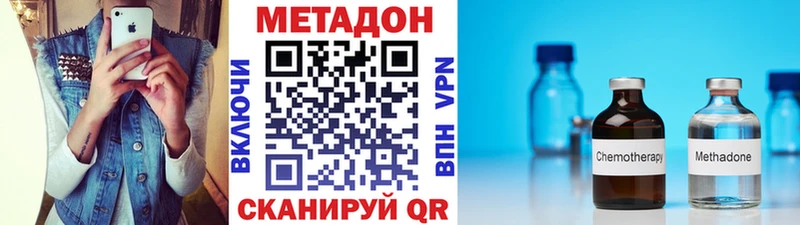 МЕТАДОН кристалл  МЕГА ссылки  Красноармейск  как найти  